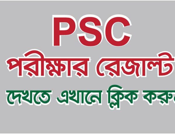 psc-result-rangpur-board-2019-marksheet-download-2