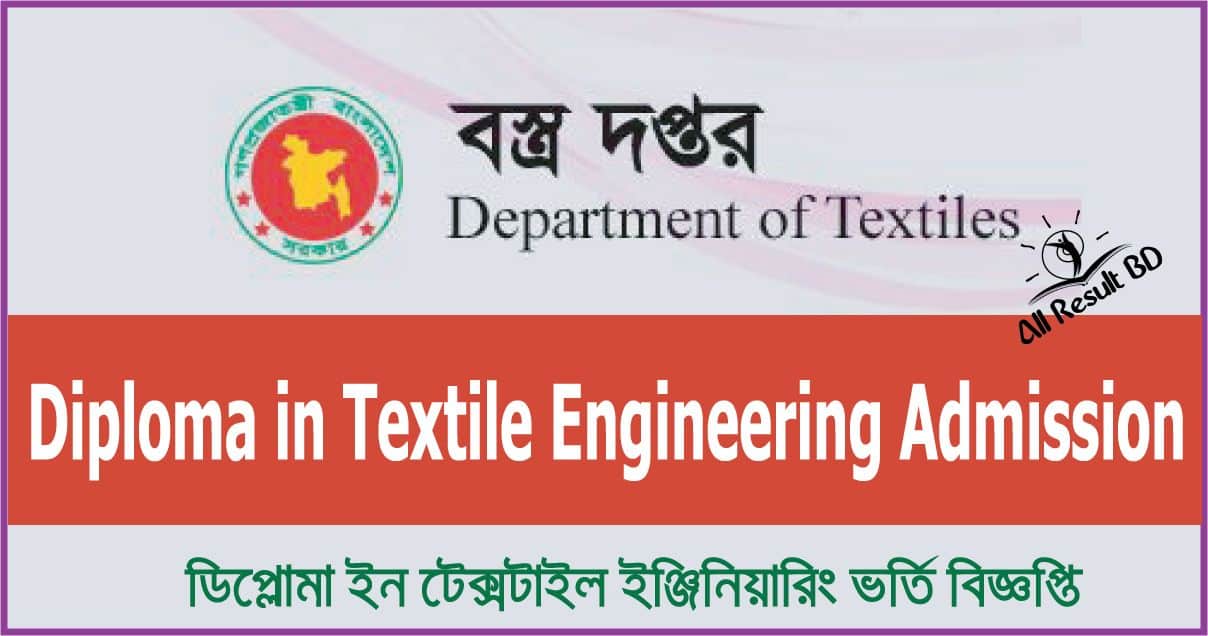 diploma-in-textile-engineering-admission-2015-2016-session-2
