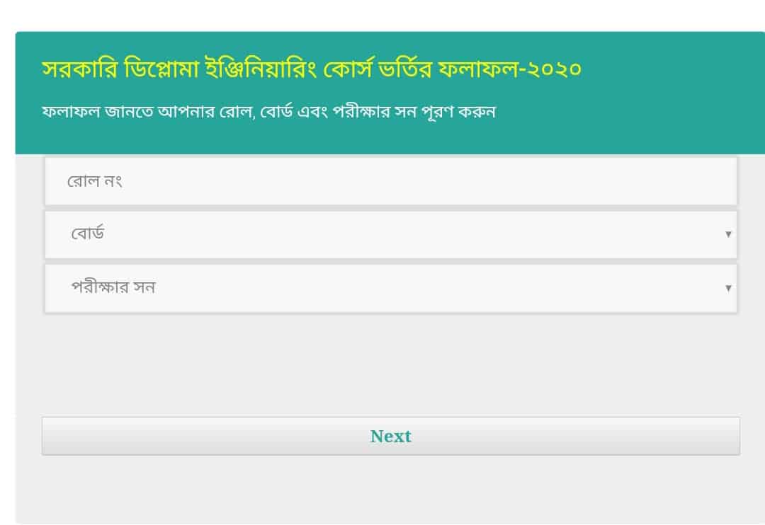 how-to-check-bteb-admission-result-2019-20-3